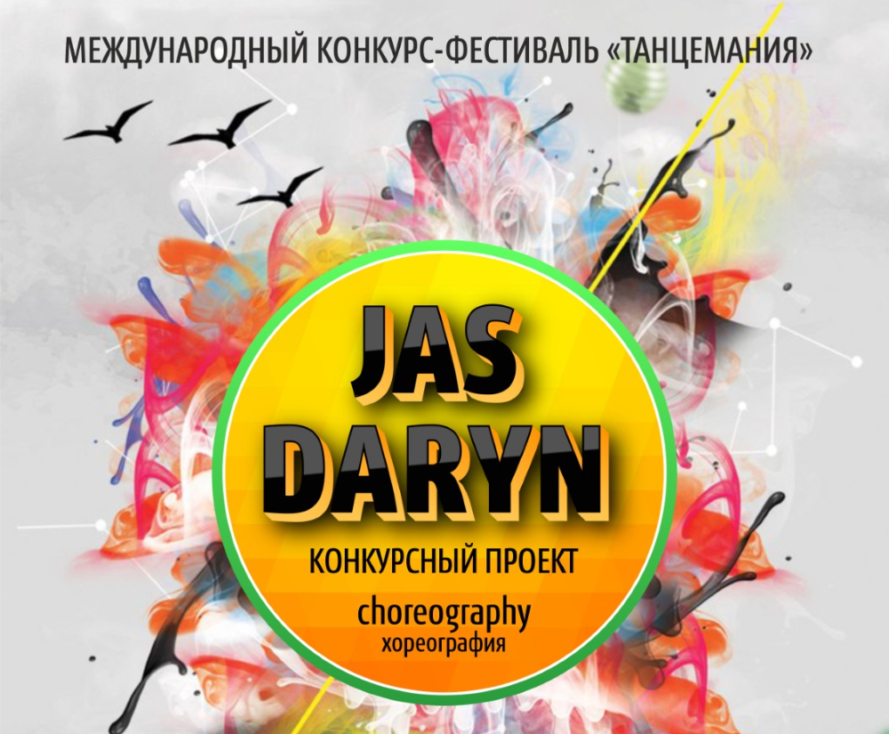 Триумф таланта и вдохновения!