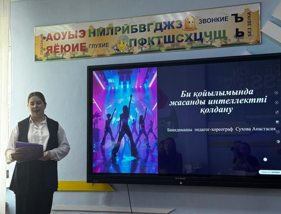 «Когда традиции встречаются с инновациями: во Дворце школьников прошла педагогическая перезагрузка»