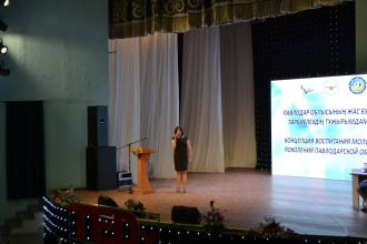 Во Дворце школьников презентовали  Концепцию воспитания молодого поколения Павлодарской области