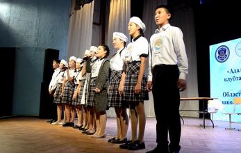 Второй слет добровольных школьных клубов  «Адал ұрпақ» прошел во Дворце школьников