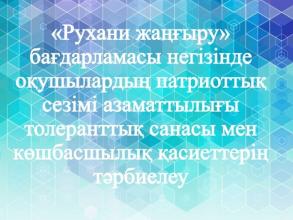 Педсовет в онлайн-режиме прошел во Дворце школьников