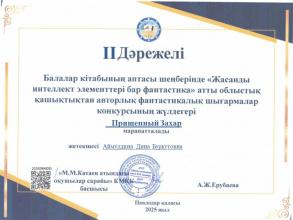 «Искусственный интеллект и творчество: вместе создаём будущее»