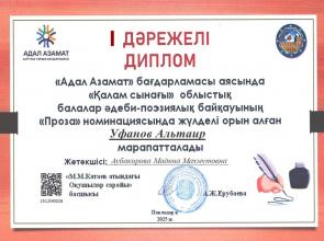 Подведены итоги областного конкурса «Проба пера»