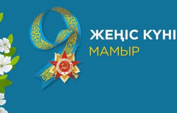ПАМЯТЬ О ВЕЛИКОЙ ПОБЕДЕ ЖИВА!