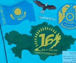 Челлендж для жаскырановцев «Казахстан глазами детей»