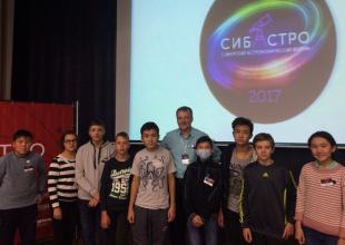 Воспитанники астроклуба Антарес посетили Сибирский астрономический форум