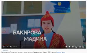 Итоги областного тура республиканского фестиваля детского кино «Дети Казахстана в мире без границ!»