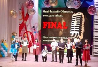 Лучшие вокалисты области встретились в конкурсе  «Әнші балақай»